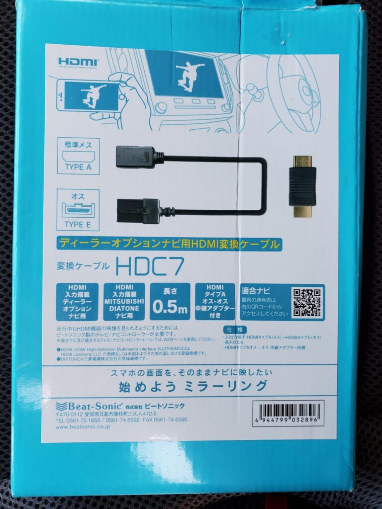 Beat-Sonic HDMIケーブル HDC7