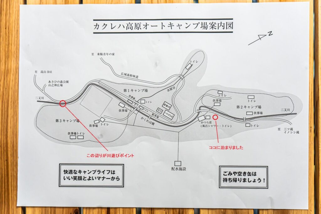 カクレハ高原キャンプ場案内図